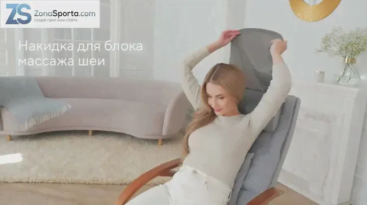 Массажное кресло-качалка Ergonova MeTime обзор