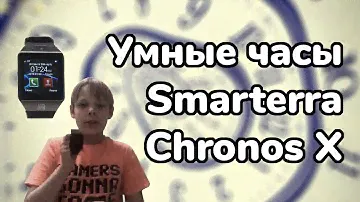 Smarterra Chronos X: умные часы и телефон