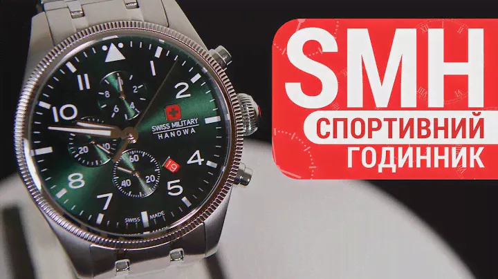 Краткий обзор часов SWISS MILITARY HANOWA THUNDERBOLT CHRONO SMWGI0000404 by DEKA