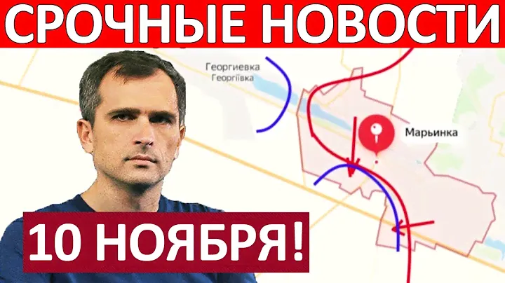 Кольцо Сжимается! Бросили Позиции! Сводки на 10 Ноября 13:25