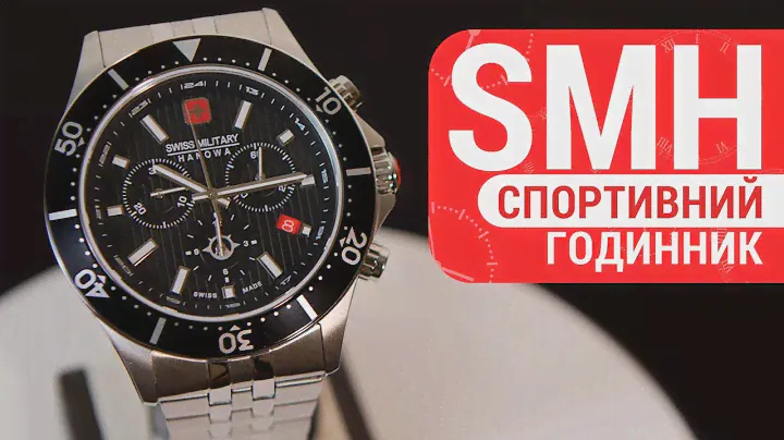 Краткий обзор часов SWISS MILITARY-HANOWA FLAGSHIP X CHRONO SMWGI2100701 by DEKA