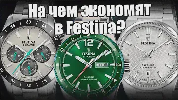 Часы Festina – 6 главных новинок до 30 000 рублей