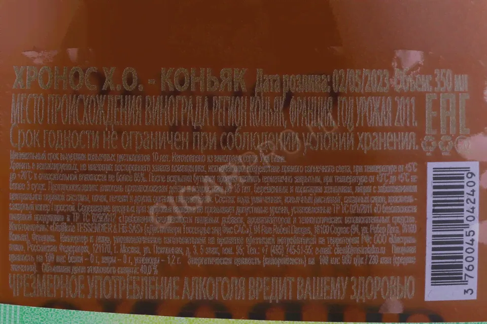 Chronos XO Коньяк Хронос ХО 0.7л 2 бутылки в подарочной упаковке-1
